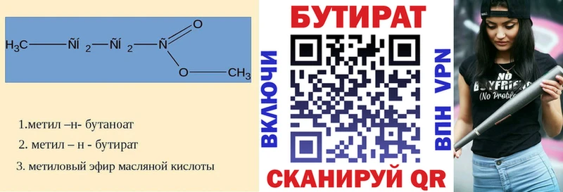 блэк спрут ссылки  Ростов  Бутират Butirat 