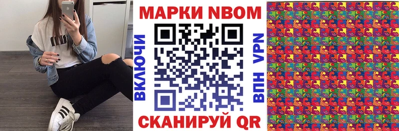Марки N-bome 1,5мг  Ростов 